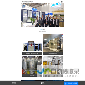 PCB层压机_软板层压机_钢带层压机-昆山立轩贸易有限公司