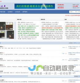 海水之声-无损音乐免费下载论坛,极品发烧专辑深度分享网站