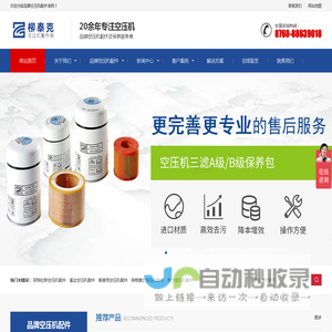 空压机配件_螺杆空压机配件_柳泰克空压机配件网