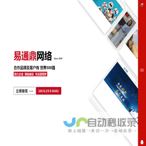 深圳网站建设_网站建设_深圳网站制作_网站设计_响应式网站建设_html5建站-深圳市易通鼎多媒体有限公司