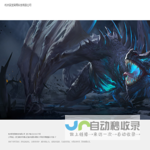 杭州辰觉网络科技有限公司