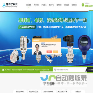 wika双金属温度计-威卡压力开关-柯普乐磁翻板液位计-北京博朗宁科技有限公司