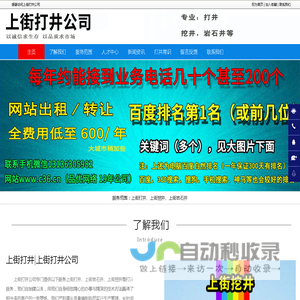 上街打井|上街岩石井|上街挖井-上街打井公司