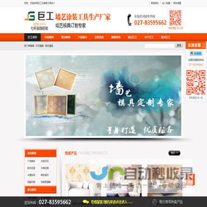 巨工涂装,墙艺模具真专家,专业液体壁纸模具,镂空模具生产厂家。