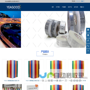 福建夜光达科技股份有限公司