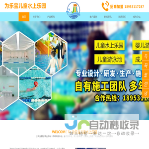儿童水上乐园,儿童水上乐园厂家,儿童室内水上乐园加盟,为乐宝水上乐园-18953117287