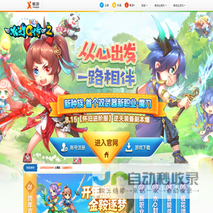 水浒Q传端游装备不绑“月卡服”9月30日开启！