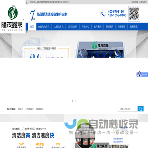 全自动洗车机-电脑洗车机-龙门洗车机-[隆茂鑫晟]-洗车设备厂家,价格直销,免费设计洗车方案定制生产