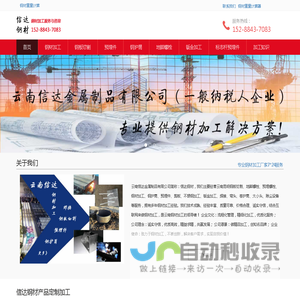 云南昆明钢材加工厂家-地脚螺栓-预埋件-钢板切割加工-云南信达钢材