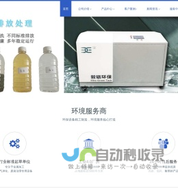 静电式油雾净化器-废切削液处理-乳化液废水处理排放-HW09危废委外服务-毅砺(上海)节能环保科技有限公司