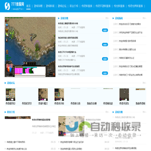 三端手游传奇发布网站_新开手游传奇发布网站_777找服网