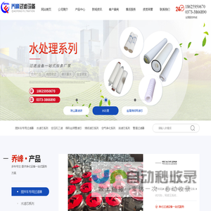 烧结滤芯/水滤芯/滤袋/河南省乔峰过滤设备有限公司