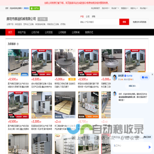 其他食品、饮料加工设备_其他粉碎设备_肉制品加工设备 - 【廊坊市廊通机械有限公司】