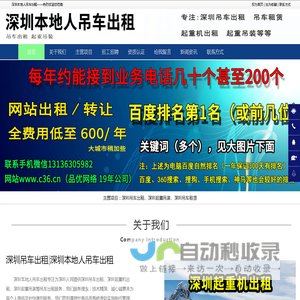 深圳吊车出租,深圳起重吊装,深圳起重机出租-深圳本地人吊车出租