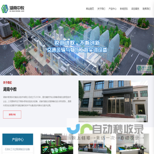 湖南中教高科仿真实训技术有限公司