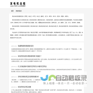 烟台发电机租赁