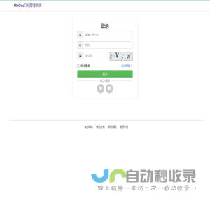 登录 - Powered by MinDoc