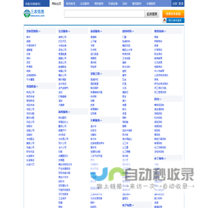 大庆三农信息网 大庆吧 大庆免费发布信息网- 本地 免费 高效