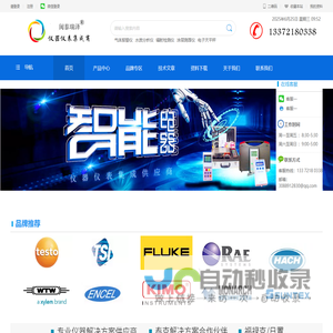 购仪器仪表网-苏州闽泰瑞泽电子科技有限公司-气体分析仪，水质分析仪，压力表，温湿度传感器，二氧化氯检测仪，静电测试仪，溶解氧测定仪，粒子计数器，辐射检测仪，CEMS湿度仪，测厚仪