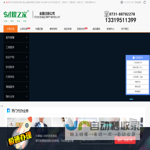 长沙代理记账_长沙代办公司注册_工商代办/公司注销/商标专利_才税之家