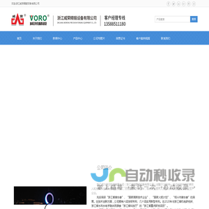 威荣精锻 热模锻压力机 锻压机械设备 锻件压力机 温热模锻机 冲压设备