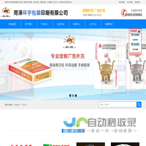 菏泽环宇包装印刷有限公司（菏泽麒麟扑克厂家）专业制作掼蛋扑克、广告礼品扑克、麒麟扑克牌销售批发、广告扑克定制、掼蛋礼盒装扑克定做、高档医药包装、彩色印刷包装、高档彩色画册
