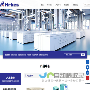 实验室设备-实验室仪器采购-科研仪器一站式供应商-合肥海瑞克斯科技有限公司