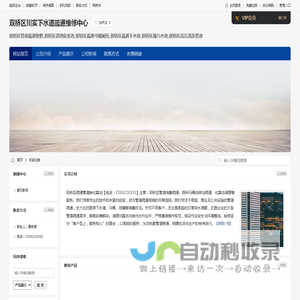 双桥区管道疏通维修,双桥区清理化粪池,双桥区疏通马桶厕所,双桥区川实下水道疏通维修中心