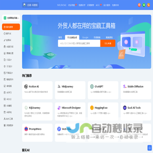 AOL123.COM  外贸工具导航