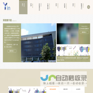 Yin_Lab - 华中农业大学蛋白质科学研究团队