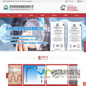 弯管加工,不锈钢弯管加工,铁管铝管铜管弯管加工厂_苏州奥荷赛金属制品有限公司