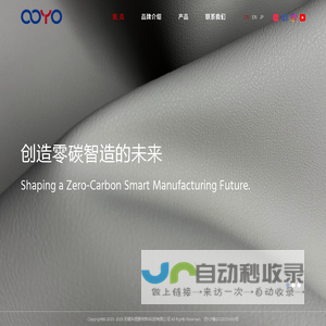 无锡科悦新材料科技有限公司