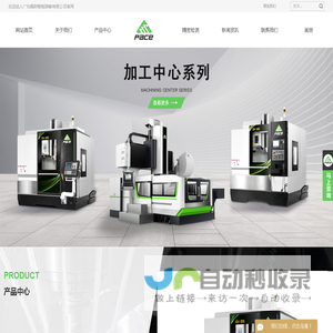 cnc高速机_cnc机床_cnc数控机床-广东佩斯智能装备有限公司