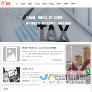 成都注册公司_成都代理记账|成都市诚悦财务管理咨询有限公司