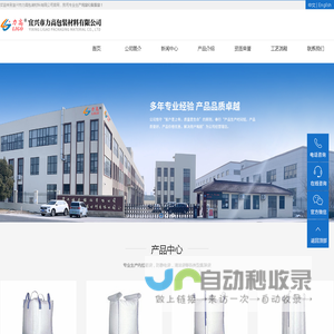 集装袋,吨袋,危包集装袋,导电集装袋,防静电集装袋厂家,宜兴市力高包装材料有限公司