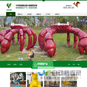 景观雕塑_园林雕塑_城市公共雕塑公司-方圳雕塑网