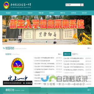 赤峰市元宝山区第一中学内蒙古自治区示范高中