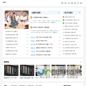 实用文写作助手-好拿网