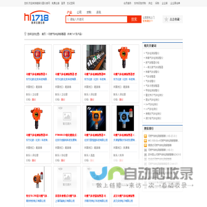 可燃气体检测报警器_可燃气体检测报警器价格|厂家|批发-维库仪器仪表网