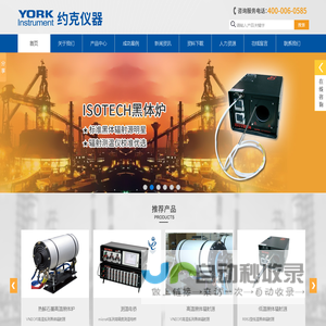 高温黑体辐射源_milliK测温仪_多功能干体炉_温度计量校准仪器部