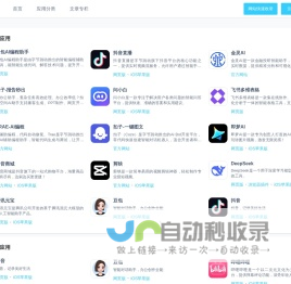 雨朵网 - 提供应用导航和应用安全下载服务的平台