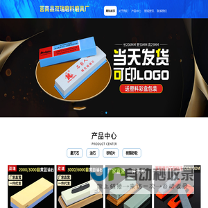 油石批发_磨刀石厂家_莒南县双瑞磨料磨具厂