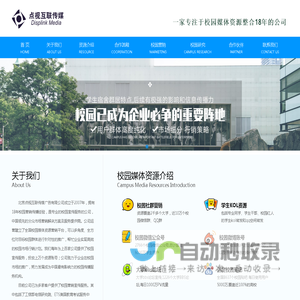 校园推广_校园营销_校园广告_校园宣传-北京点视互联传媒