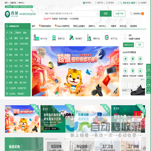 西域-MRO数字供应链专家,一站式mro工业品采购商城