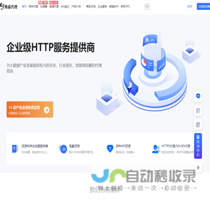 熊猫IP代理-企业级http代理ip服务商_socks5代理「免费试用」