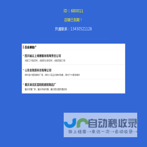 重庆户外拓展公司，重庆企业拓展组织训练，重庆青少年拓展培训_重庆户外运动有限公司