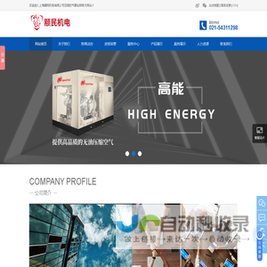 英格索兰螺杆空压机价格-离心式压缩机销售-无油空压机租赁-上海颛民机电有限公司