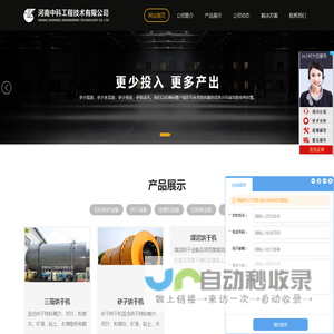 砂子烘干机-河沙子烘干机-三筒烘干机--河南中科工程技术有限公司