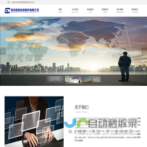 深圳国策信息服务有限公司