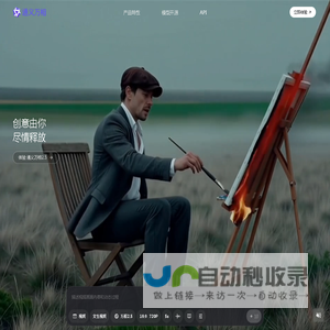 通义万相 | 领先的AI视频与图像生成模型